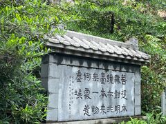-广州市白云山风景名胜区