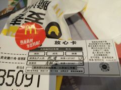 -麦当劳(新世纪环球中心店)