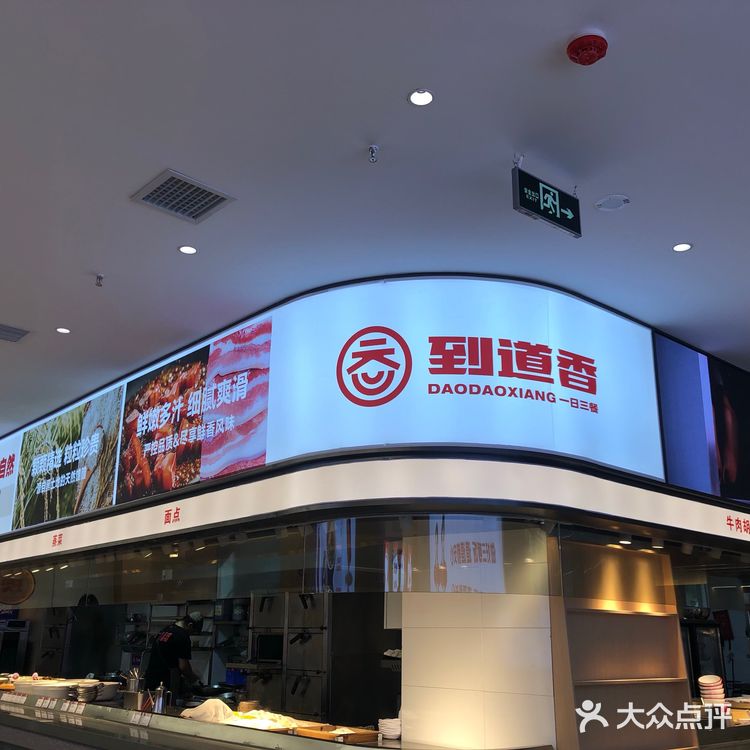医院门口的家常菜