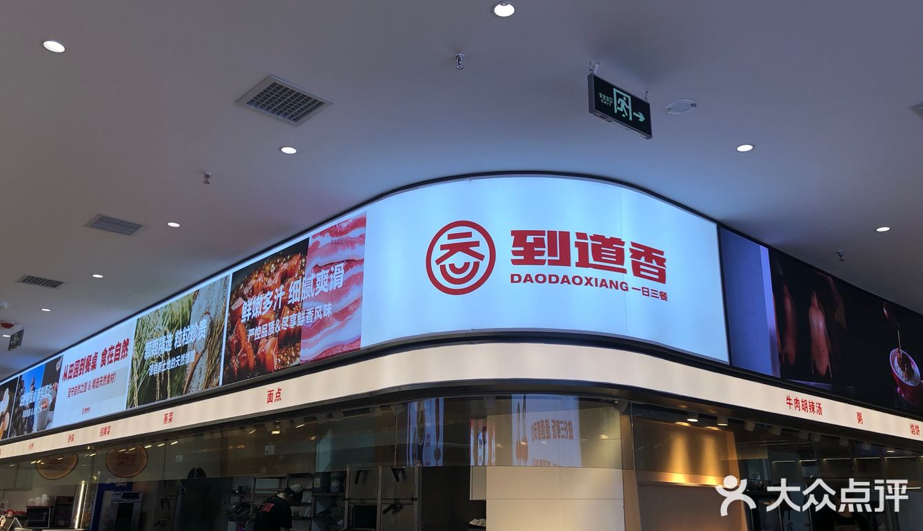 医院门口的家常菜