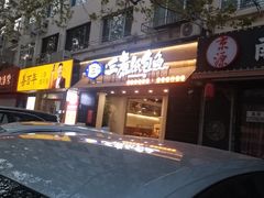 -三煮纸包鱼(青岛总店)