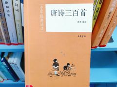 -天津市南开区图书馆