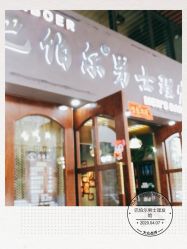 -巴伯尔男士理发馆