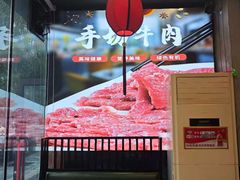 -壹兆圆重庆火锅手工炒底料(长白格林玫瑰湾店)