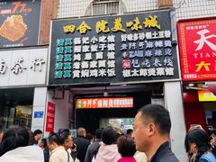 -哈海英麻辣烫(中华西路步行街店)