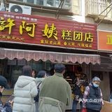 青团