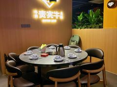 -贵宾牛·潮汕牛肉火锅(珠池总店)