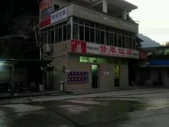 -黄金沟旅游风景区