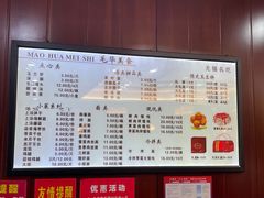 -毛华美食(清扬路店)