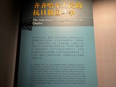 -齐齐哈尔市博物馆