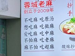 -老麻抄手(吉庆街店)