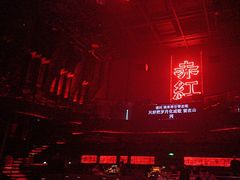 -赤红音乐现场(浦东金桥路店)