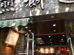 门面-煎饼道(桐梓林店)