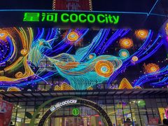 -彩景大酒楼(万泰新天地店)