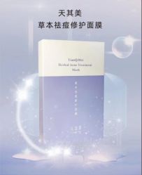 -天其美科学美肤·生发健康管理