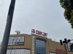 -重庆北碚万达广场