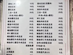 -周记热干面豆皮大王(桃花东街店)