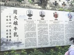 -周大娘牛乳(旧寨古村总店)