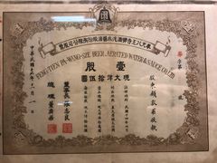 -沈阳金融博物馆