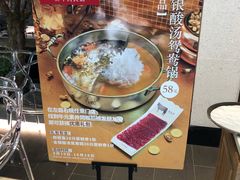 -左庭右院鲜牛肉火锅(浦江欢乐颂店)