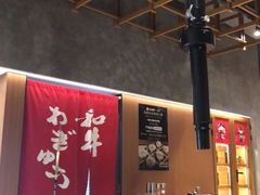 大堂-NIUAN牛庵·日式和牛烧肉(恒隆店)