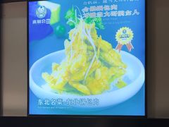 -来相会饺子·新辽菜(甘家口店)