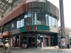 -陶兰居·手工点心·粤菜(圆融时代广场店)