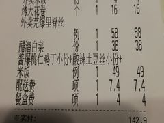 账单-同和居(什刹海店)