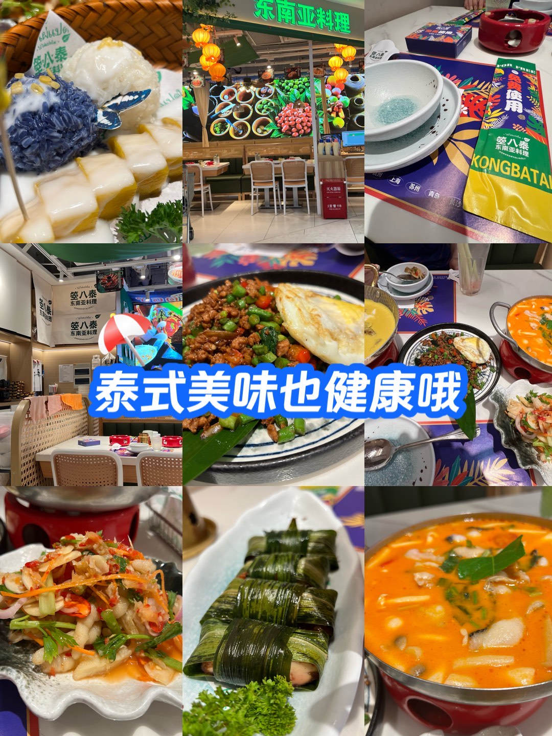 文峰广场美食图片