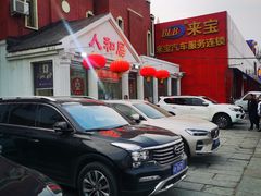 -人和居(丰葆路店)