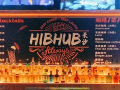 -HIB HUB公社(解放西路店)