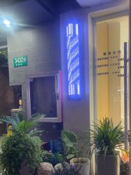 -米莱 Hair Salon 美髮