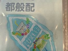 -Blueglass酸奶(财富购物中心店)