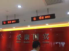 -爱康国宾体检中心(顺平分院)