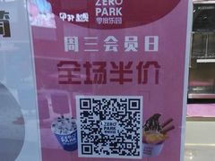-ZEROPARK零度乐园(万优汇店)