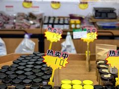 -苏州市吴中区光福窑上花果蜜饯厂