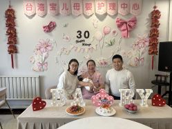 -台湾宝儿月子中心 (中南路店)