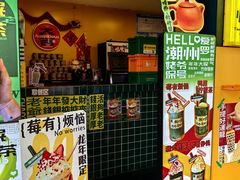 -爱罗Love Rom竹筒茶(牌坊街店)