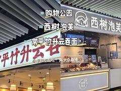 -连城·新天地(福华一路店)
