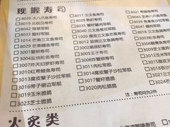 菜单-榴大大·寿司先生(哈街店)