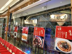 门面-乾园(天河城店)