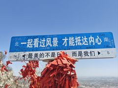 -抱犊寨风景区