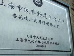 -杏花樓(大世界店)