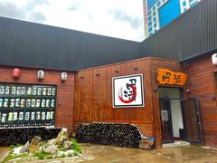等位区-円满日式居酒屋(蓉花路美食街店)