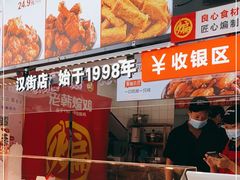 -老韩煸鸡(汉街店)