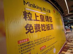 -福田卓悦INTOWN购物中心