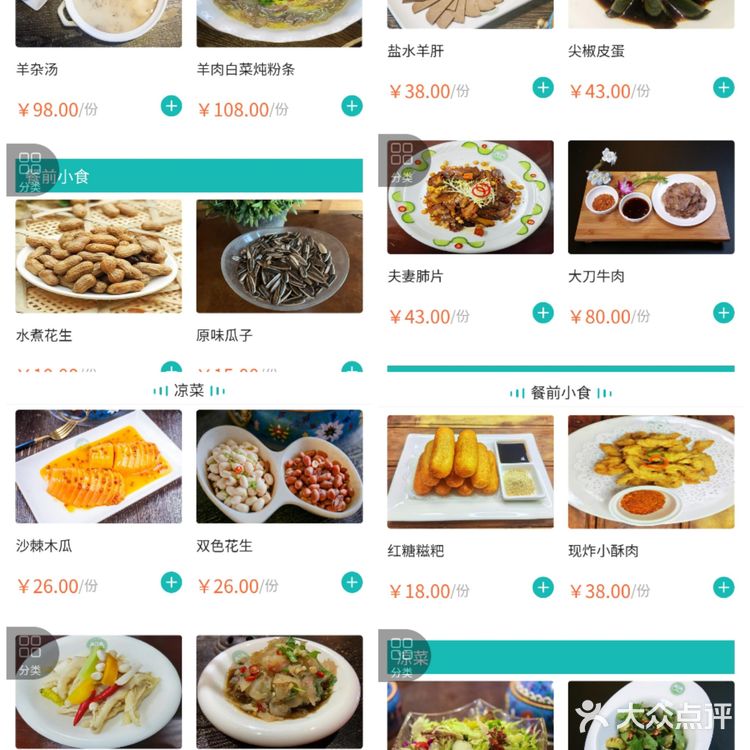 后来就单独用口怼它两小盘～推荐
