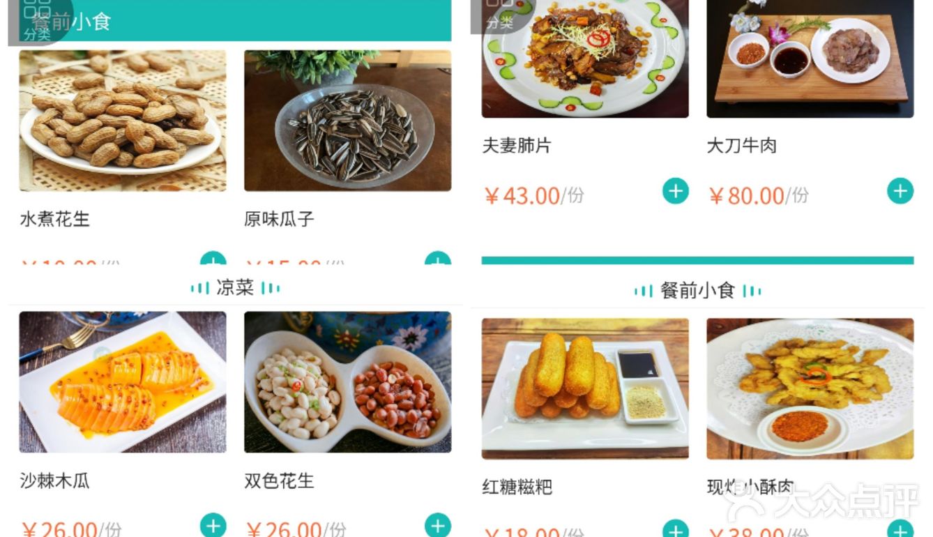 后来就单独用口怼它两小盘～推荐