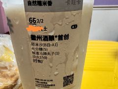 -卡旺卡(马鞍山金鹰店)