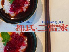 -都氏家DUSJOY(翡翠城店)